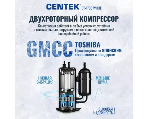 Холодильник Centek CT-1700