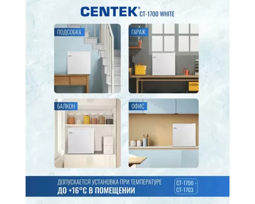 Холодильник Centek CT-1700
