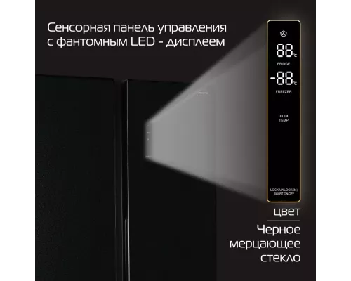 Холодильник HIBERG RFQ-555DX NFGB inverter