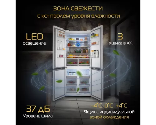 Холодильник HIBERG RFQ-600DX NFGW inverter