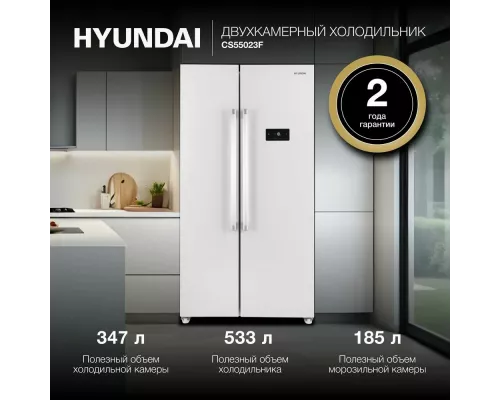Холодильник Hyundai CS55023F