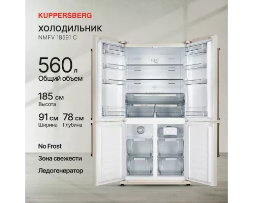 Холодильник Kuppersberg NMFV 18591 C кремовый