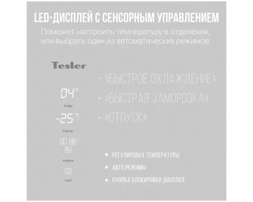 Холодильник TESLER RCD-482I WHITE GLASS