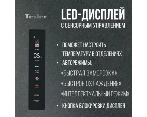 Холодильник TESLER RCD-547BI SPARKLING GREY
