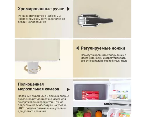 Холодильник TESLER RT-97 BEIGE