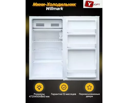 Холодильник WILLMARK RF-121W