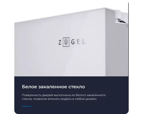Холодильник ZUGEL ZRSS630W белое стекло
