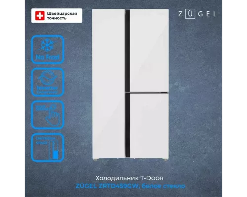 Холодильник ZUGEL ZRTD459GW белое стекло