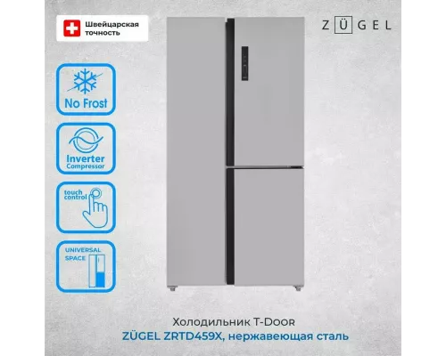 Холодильник ZUGEL ZRTD459X нержавеющая сталь
