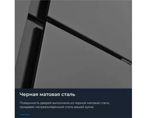 Холодильник ZUGEL ZRTD459XB черный