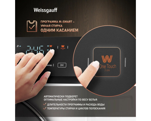 Стиральная машина Weissgauff WM 4627 Touch Inverter Steam белый Стиральная машина Weissgauff WM 4627 Touch Inverter Steam белый