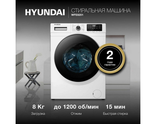 Стиральная машина Hyundai WFE8201 белый Стиральная машина Hyundai WFE8201 белый