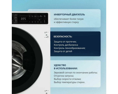 Встраиваемая стиральная машина DeLonghi DWMI 845 VI ISABELLA