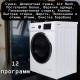 Стиральная машина Esperanza WMFD1012IBD12