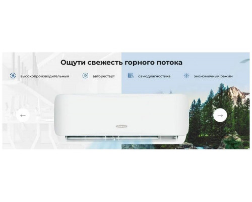 Сплит-система БИРЮСА B-09SPR/B-09SPQ (midea) Сплит-система БИРЮСА B-09SPR/B-09SPQ (midea)