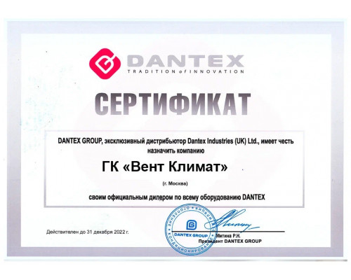 Сплит-система Dantex RK-07ENT4/RK-07ENT4E Сплит-система Dantex RK-07ENT4/RK-07ENT4E