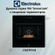 Духовой шкаф Electrolux COE7P31B