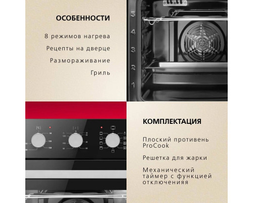 Духовой шкаф Hansa BOES68161 Духовой шкаф Hansa BOES68161