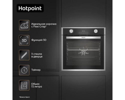 Духовой шкаф Hotpoint FE9 824 H IX Духовой шкаф Hotpoint FE9 824 H IX