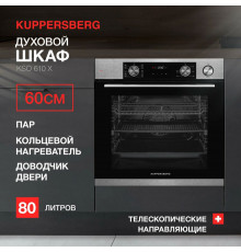 Духовой шкаф KUPPERSBERG KSO 610 X