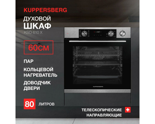 Духовой шкаф KUPPERSBERG KSO 610 X Духовой шкаф KUPPERSBERG KSO 610 X