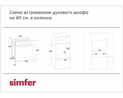 Духовой шкаф Simfer B6GM12016 Духовой шкаф Simfer B6GM12016