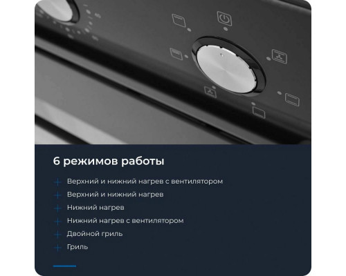 Духовой шкаф ZUGEL ZOE451B черный Духовой шкаф ZUGEL ZOE451B черный