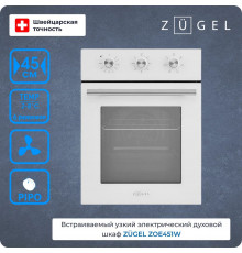 Духовой шкаф ZUGEL ZOE451W белый