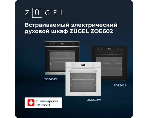 Духовой шкаф ZUGEL ZOE602W белый Духовой шкаф ZUGEL ZOE602W белый