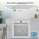 Духовой шкаф ZUGEL ZOE602W белый