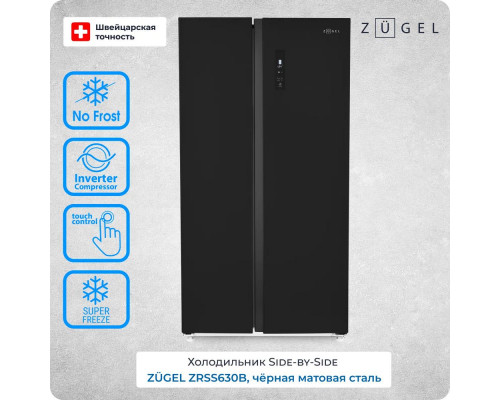 Холодильник ZUGEL ZRSS630B черный Холодильник ZUGEL ZRSS630B черный