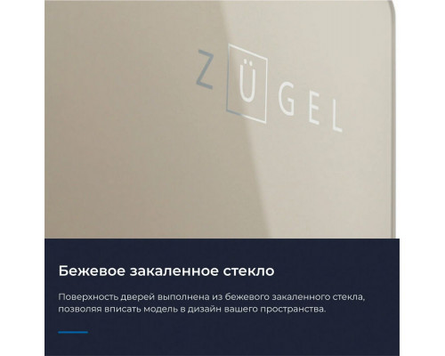 Холодильник ZUGEL ZRSS630C бежевое стекло
