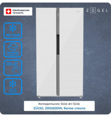 Холодильник ZUGEL ZRSS630W белое стекло
