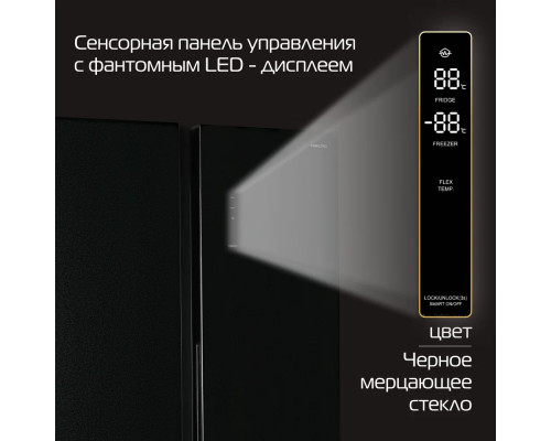 Холодильник HIBERG RFQ-555DX NFGB inverter