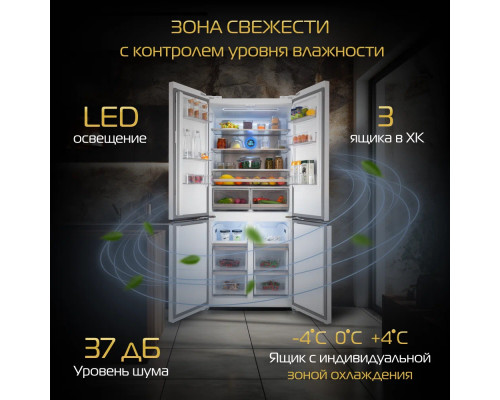 Холодильник HIBERG RFQ-600DX NFGW inverter