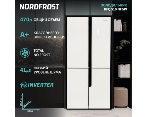 Холодильник NORDFROST RFQ 510 NFGW inverter Холодильник NORDFROST RFQ 510 NFGW inverter