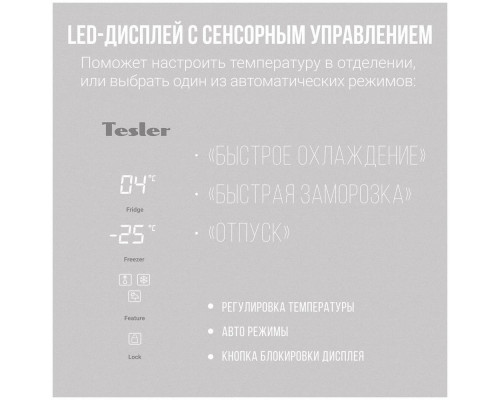 Холодильник TESLER RCD-482I WHITE GLASS