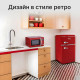 Холодильник TESLER RT-97 RED