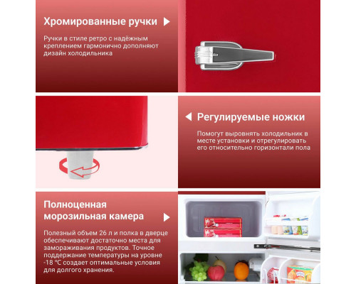 Холодильник TESLER RT-97 RED