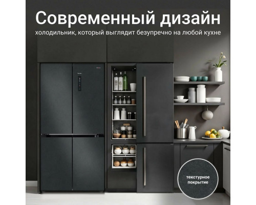 Холодильник TESLER RCD-547BI SPARKLING GREY