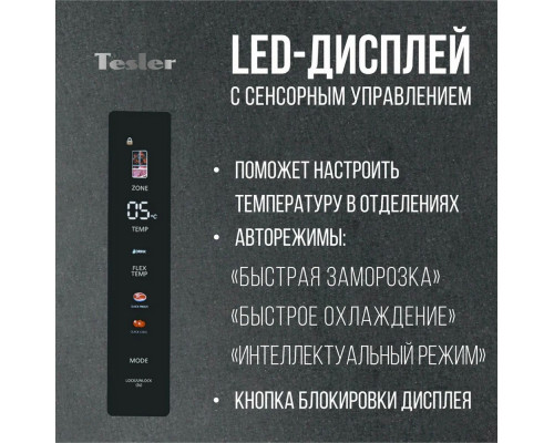 Холодильник TESLER RCD-547BI SPARKLING GREY