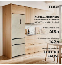 Холодильник TESLER RFD-427BI MARBLE BEIGE