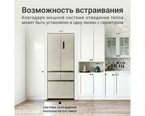 Холодильник TESLER RFD-427BI MARBLE BEIGE