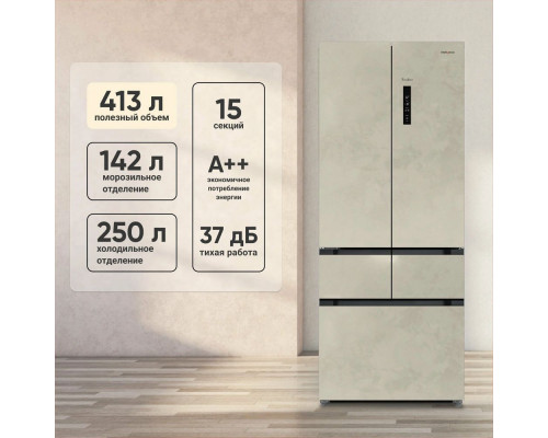 Холодильник TESLER RFD-427BI MARBLE BEIGE