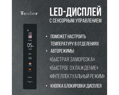 Холодильник TESLER RFD-427BI SPARKLING GREY