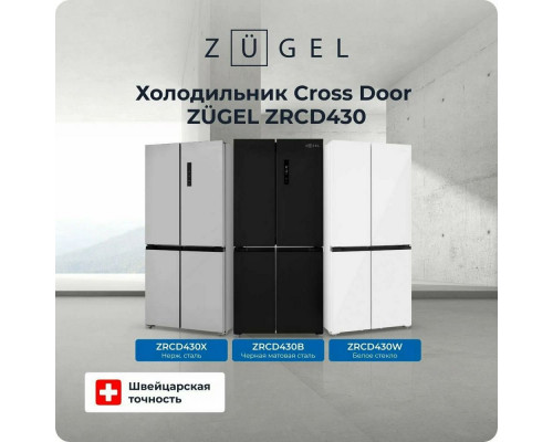 Холодильник ZUGEL ZRCD430B черный Холодильник ZUGEL ZRCD430B черный