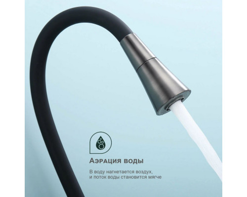 Смеситель для кухни Splenka S201.4306.09
