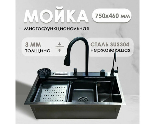 Кухонная мойка Dikalan KN754508 Кухонная мойка Dikalan KN754508