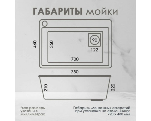 Кухонная мойка Dikalan KN754508 Кухонная мойка Dikalan KN754508