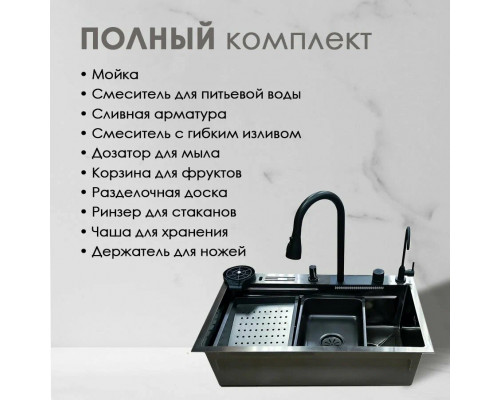 Кухонная мойка Dikalan KN754508 Кухонная мойка Dikalan KN754508